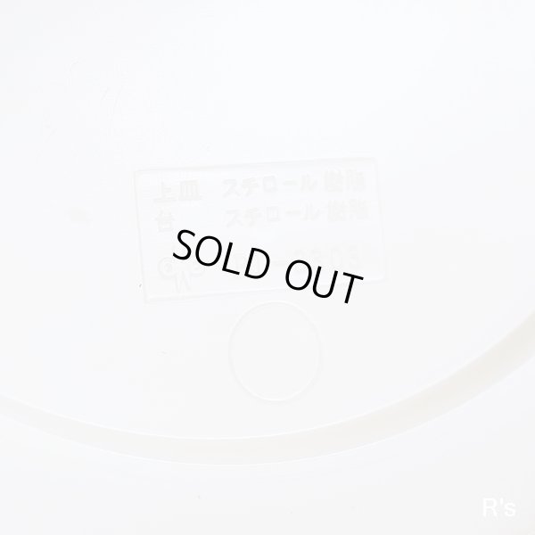 画像6: 岐阜プラスチック工業　リス　レトロ　卓上調味料スタンド　回転台　トレビアン　オレンジ　未使用品（ｊ5051）