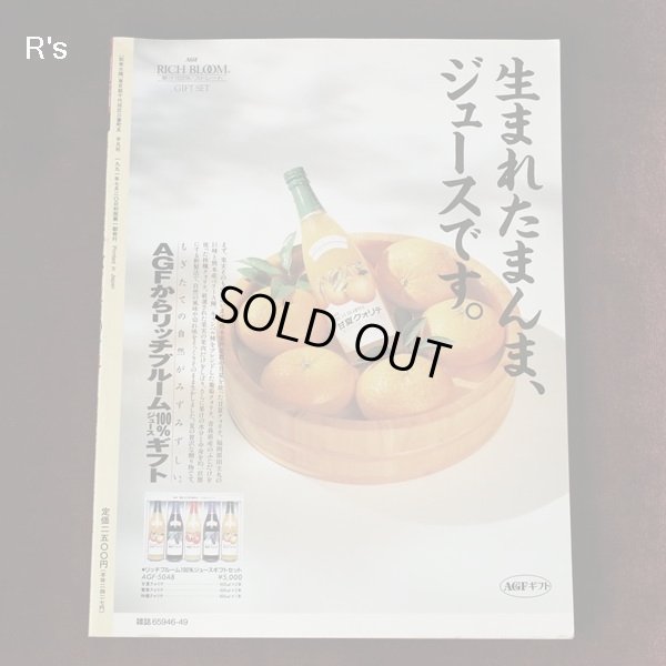 画像2: 平凡社　別冊太陽　子どもの昭和史　少女マンガの世界I　昭和二十年ー三十七年　ユーズド品（シ5116）