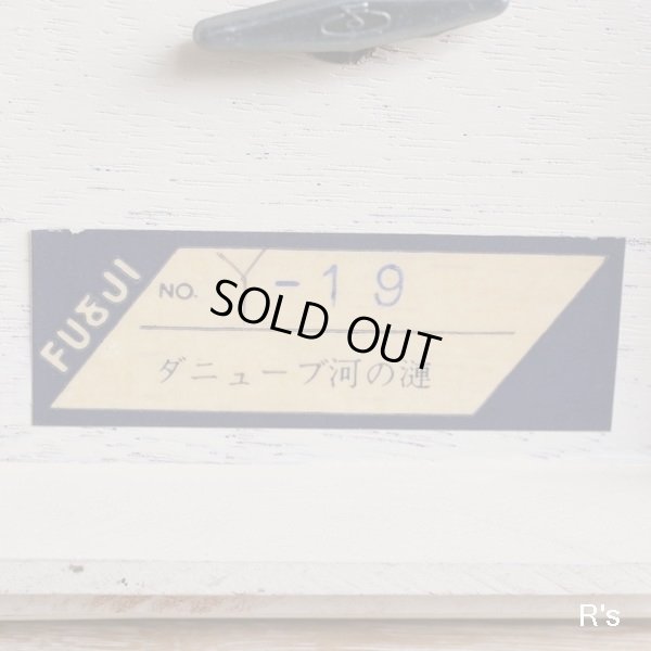 画像7: レトロ　オルゴール付きジュエリーボックス　幾何学模様　ダニューブ河の漣　ユーズド美品（ｎ5158）