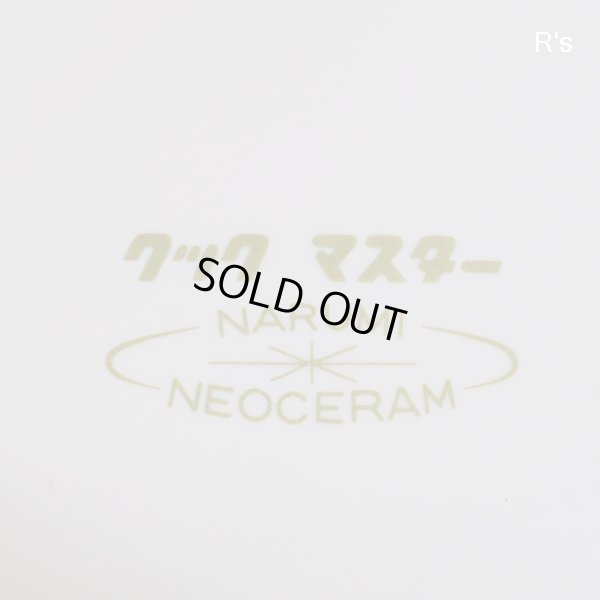 画像5: NARUMI　鳴海製陶　NEOCERAM　クックマスター　20ｃｍ　丸型両手平鍋　未使用品（ん5167）
