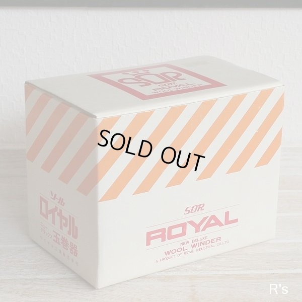 画像7: ロイヤル工業　SOR　ROYAL　ソールロイヤル　ニューデラックス　玉巻器　ウールワインダー　ユーズド美品　箱付き（あ5203）
