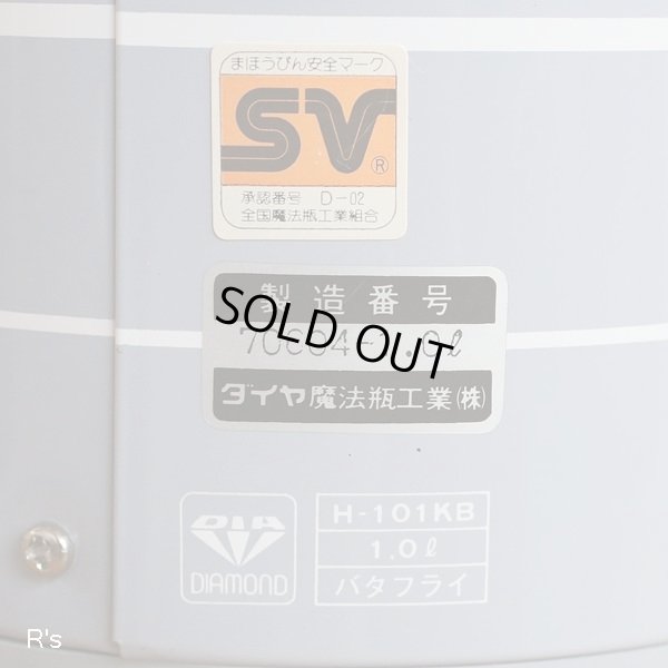 画像5: DIA　ダイヤ魔法瓶　山本寛斎デザイン　ハンドポット　ガラス魔法瓶　バタフライ　H-101KB　未使用品　箱付き（HH5230)