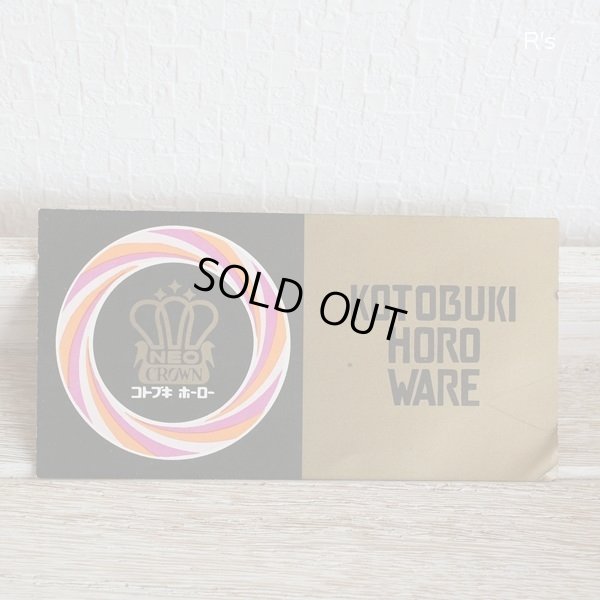 画像10: コトブキホーロー　NEO　CROWN　レトロ　ホーロー片手鍋　18ｃｍ　花柄　未使用品（HH5231)