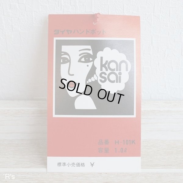 画像8: DIA　ダイヤ魔法瓶　山本寛斎デザイン　ハンドポット　ガラス魔法瓶　バタフライ　H-101KB　未使用品　箱付き（HH5230)