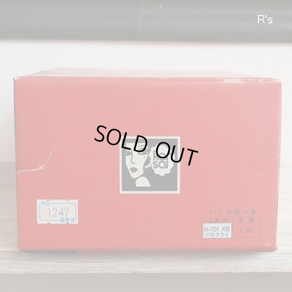 画像12: DIA　ダイヤ魔法瓶　山本寛斎デザイン　ハンドポット　ガラス魔法瓶　バタフライ　H-101KB　未使用品　箱付き（HH5230)