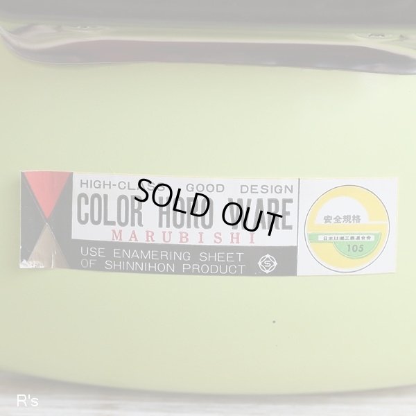 画像5: 荒川金属工業　マルビシ　カラーホーローウェア　20ｃｍソースポット　両手鍋　フローリー　グリーン　未使用品　箱付き（KK5256)