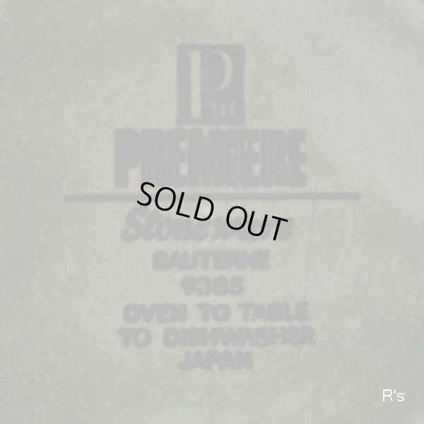 画像9: PREMIERE　ストーンウェア　サラダボウル　16ｃｍボウル　SAUTERNE　9385　オリーブグリーン　未使用品（HH5283)