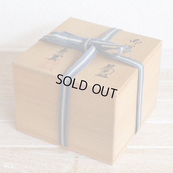 画像7: 幸兵衛窯　御深井釉　菊皿　銘々皿　五客揃え　未使用品　共箱付き（ゆ5303）