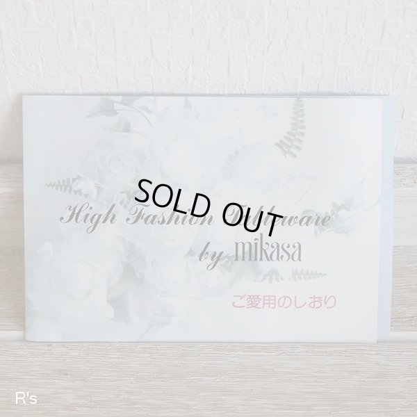 画像7: MIKASA　ミカサ　Royalcontinental　銘々皿5枚セット　14ｃｍプレート　MK472　TAPESTRY　未使用品　箱付き（JJ5312)