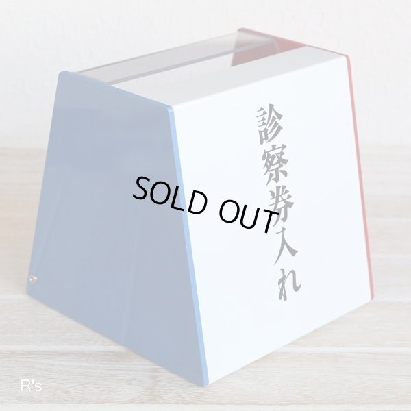 画像3: hhc　ヒューマン・ヘルスケア　エーザイ　診察券入れ　ユーズド品（LL5344)