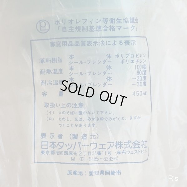 画像3: タッパーウェア　プチシェーク　シェイカー　グリーン　未使用品（箱7　5358）