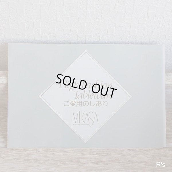 画像12: MIKASA　ミカサ　Potter's Gallery　ペア　カレーセット　MK222　葉柄　未使用品　箱付き（MM5348）