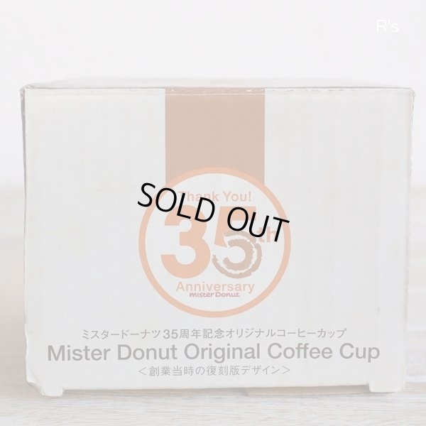 画像8: ミスタードーナツ　35周年記念オリジナルコーヒーカップ　未使用品　箱付き（た5377）