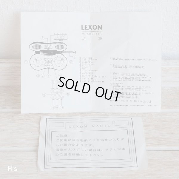 画像12: フランス　LEXON　レクソン　トラベルクロックラジオ　LA39　VOYAGEUR3　未使用品　箱付き（メ5455）