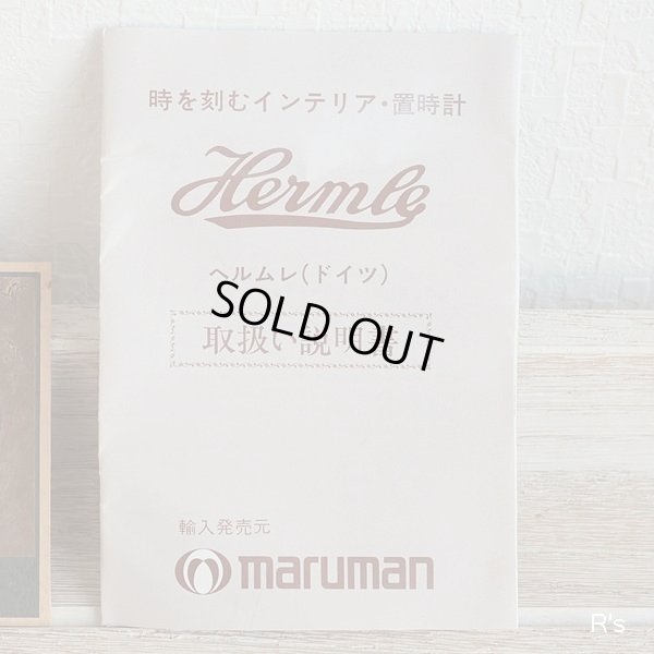 画像13: ドイツ　HERMLE　ヘルムレ　ドーム型置き時計　アートクロック　クォーツ式 ユーズド美品（店5464）