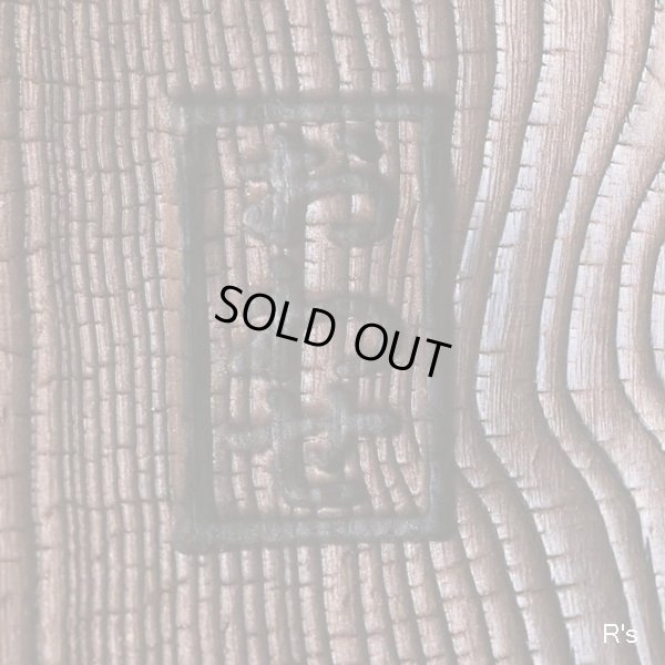 画像8: おわせ　焼桐　菓子器　木製鉢　展示品（NN5482）