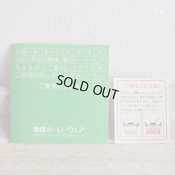 画像10: 象印マホービン　ホーロー両手鍋　15ｃｍ　ルナフラワー　FEB-15　未使用品（あ5517）