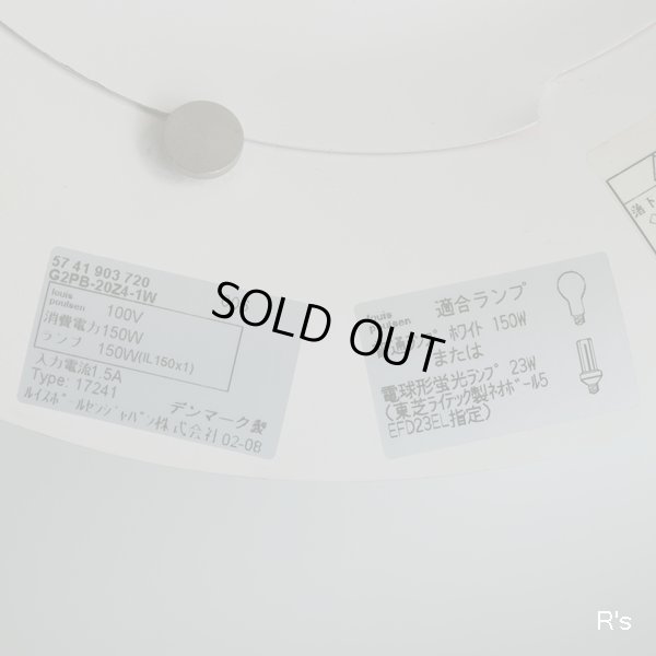 画像5: デンマーク　ルイスポールセン　PH5　ペンダントライト　ユーズド品（上2031）