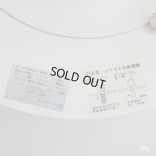 画像6: デンマーク　ルイスポールセン　PH5　ペンダントライト　ユーズド品（上2031）