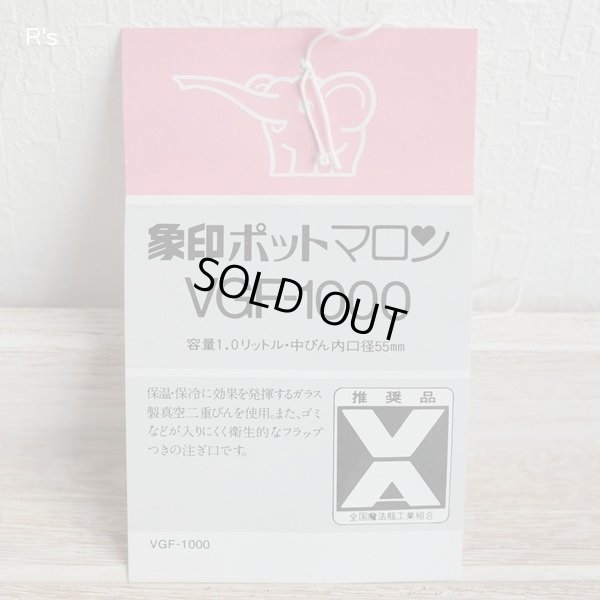 画像7: 象印マホービン　象印ポット　テーブルポット　マロン　VGF-1000　白　1L　未使用品（MM5598）