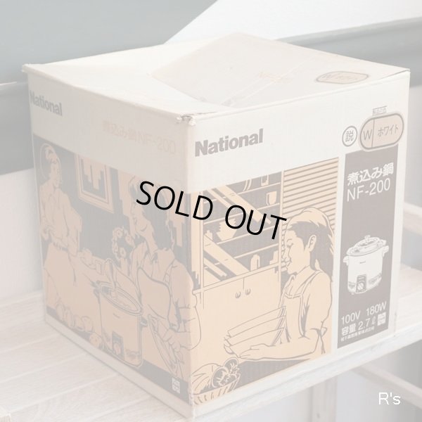 画像15: ナショナル　煮込み鍋　スロークッカー　NF-200　白　2.7L　未使用品　箱付き　使用説明書・お料理読本付き（凍5604）