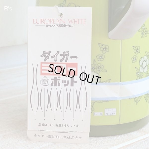 画像5: タイガー魔法瓶　テーブルポット　ミローポット　フローリー　M-16　1.6L　グリーン　未使用品（ｇ5631）