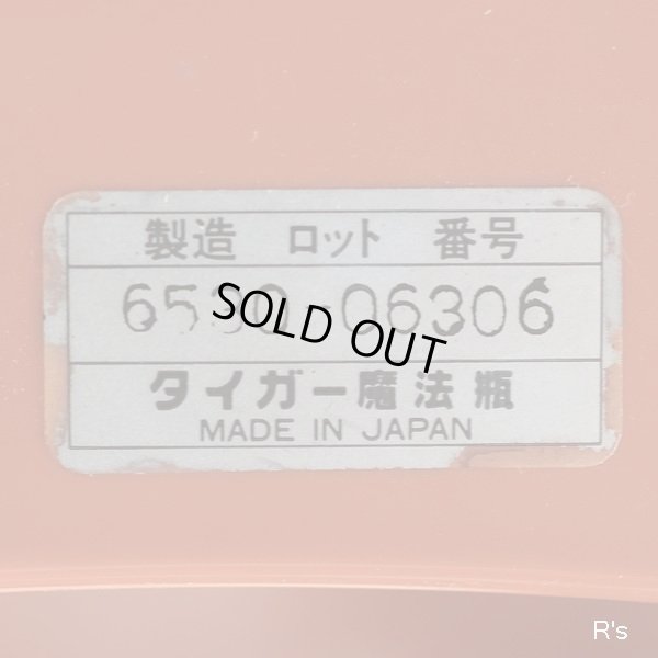 画像11: タイガー魔法瓶　氷削り器　きょろきょろジェリー　ABL-1000　ブラウン　未使用品　箱付き（凍2005）