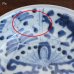 画像2: 呉須　手描き　15ｃｍ深皿　4枚セット　未使用品（SS5801） (2)