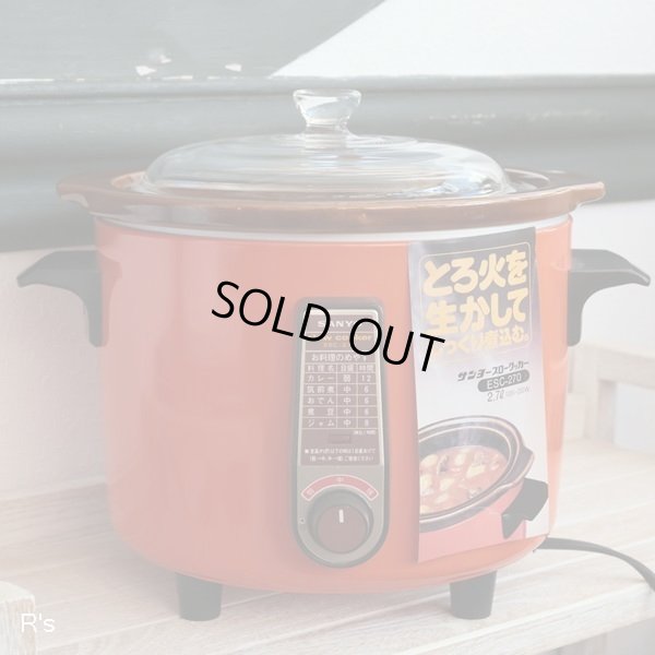 画像2: SANYO　サンヨー　スロークッカー　ESC-270　2.7L　未使用品（凍5808）