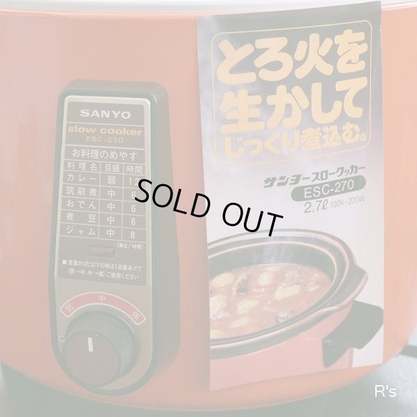 画像3: SANYO　サンヨー　スロークッカー　ESC-270　2.7L　未使用品（凍5808）