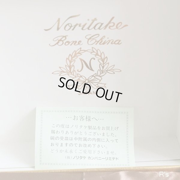 画像9: ノリタケ　Born　China　カップ＆ソーサー　象柄　4413　未使用品　箱付き（Y5854）