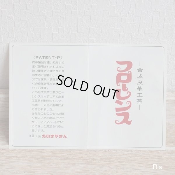 画像7: 合成皮革工芸　レザートレイ　革製角盆　フローレンス　アーガイル柄　未使用品　箱付き（ん4435）