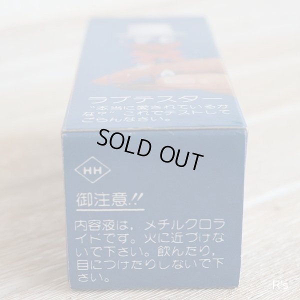 画像8: ラブテスター　ブルー　レトロインテリア　未使用品　箱付き（す5970）