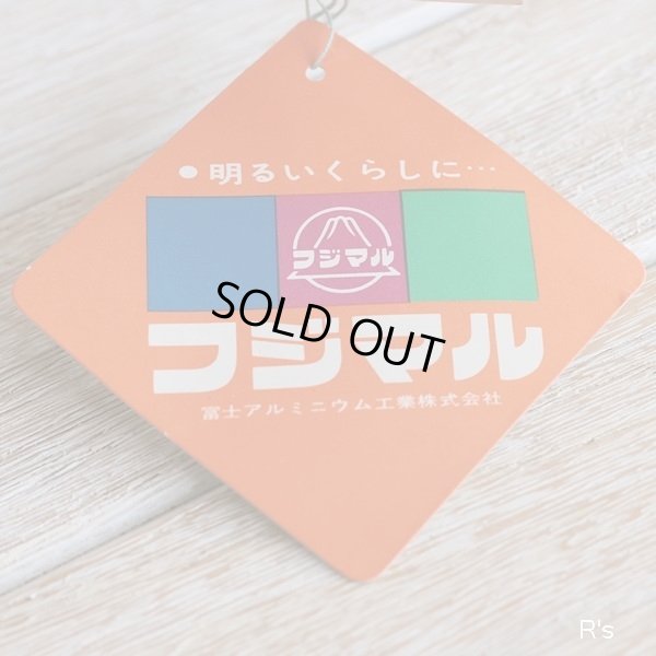 画像5: フジマル　レトロ　14ｃｍアルミ片手鍋　未使用品（冷 2254）