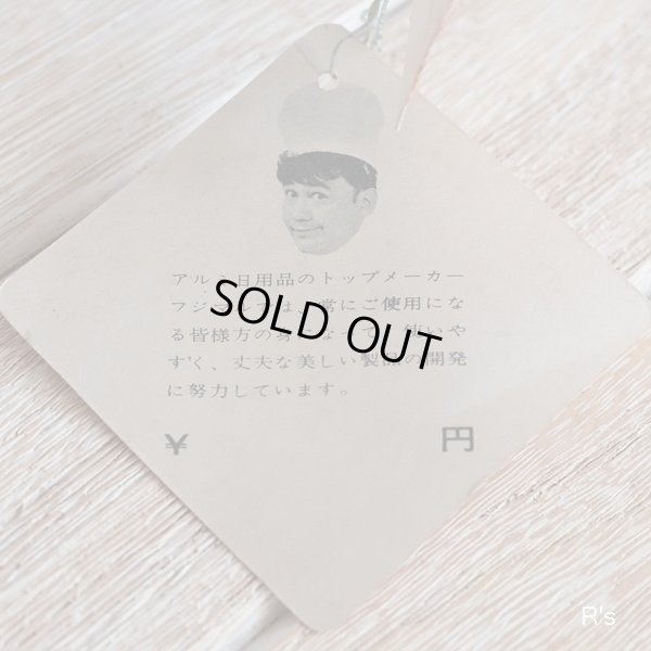 画像6: フジマル　レトロ　14ｃｍアルミ片手鍋　未使用品（冷 2254）