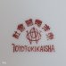 画像7: TOYOTOKI　東洋陶器會社　カップ＆ソーサー　未使用品　アンティーク品(v2391)