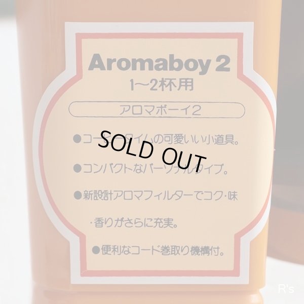 画像3: メリタ　コーヒーメーカー　アロマボーイ2　オレンジ　未使用品　箱付き（エ1870）