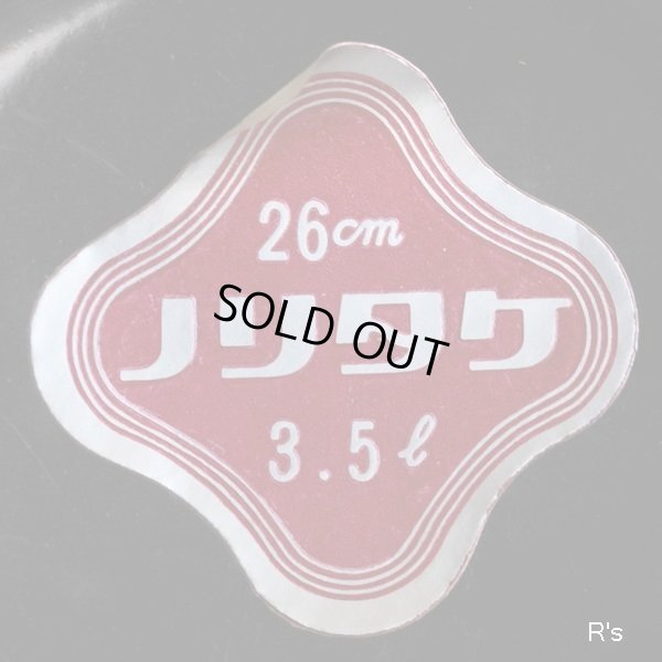 画像9: ノリタケ　Better Living　ホーロー両手平鍋　3.5L　JOY　ブルー柄　未使用品（チ2815）