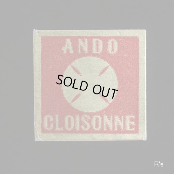 画像6: ANDO　CLOISONNE　安藤七宝店　角型飾り皿　花柄　未使用品　箱付き（J1429）