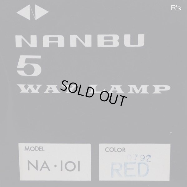 画像12: ナンブライト　レトロスタンドライト　5WAY　ランプ　NA101　赤　未使用品　箱付き（ハ1470）