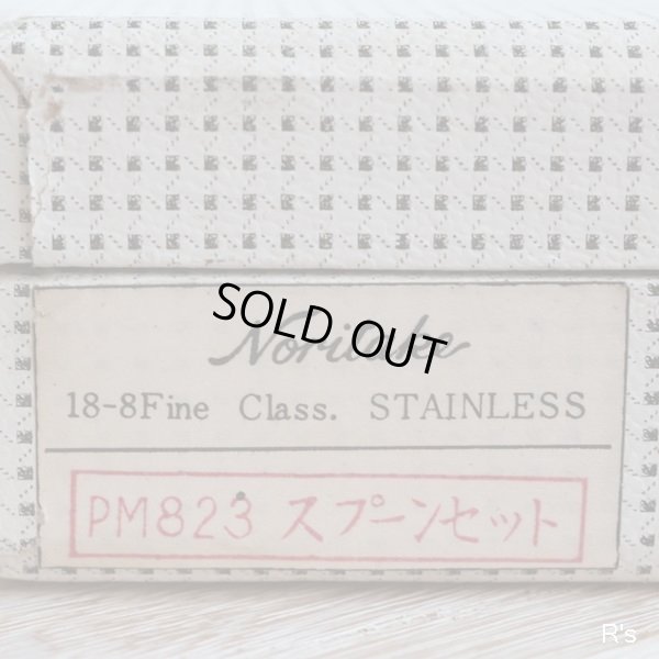 画像13: ノリタケ　18-8ステンレス　大小スプーン12pcs.セット　PM823　未使用品　ケース付き（メ5266）