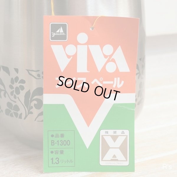 画像9: ヨットマホービン　ViVA　アイスペール＆トングセット　B-1300　未使用品（冷 3090）