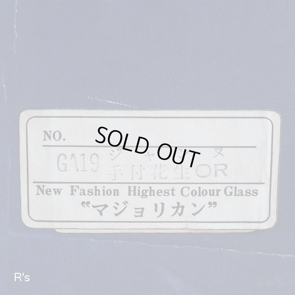 画像11: レトロ　OSAKA　ISHIZUKA　ガラス　持ち手付きフラワーベース　Majolican　オレンジ　未使用品(TT3070)