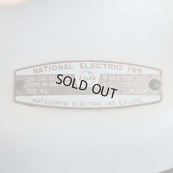 画像10: ナショナル　エレクトリックファン　レトロ扇風機　M-8B2　ユーズド品（店1529）