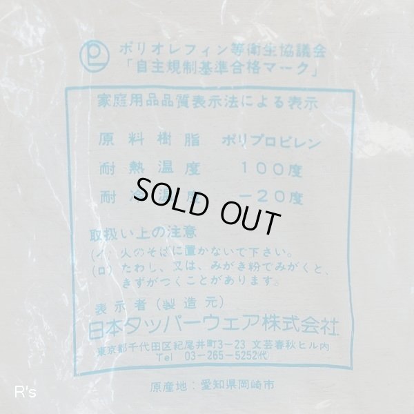 画像7: タッパーウェア　スクープ2本セット　グリーン　未使用品（フ472）