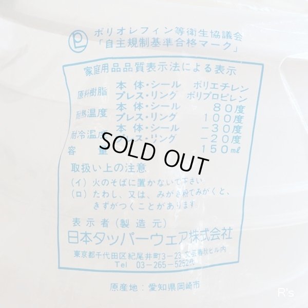 画像8: タッパーウェア　ハンバーガーセット　パテの型抜き・保存容器　未使用品（ｗ366）