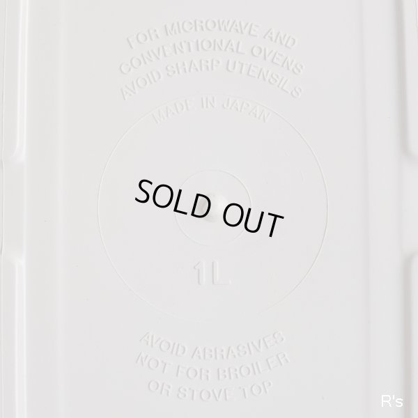 画像7: タッパーウェア　ウルトラ21　オーブンウェア　UA-4　ベーカー小　＃1000　シール付き　未使用品　箱付き（カ3712）