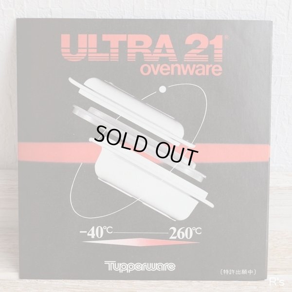 画像7: タッパーウェア　ウルトラ21　オーブンウェア　UA-1　ベーカー小カバー　未使用品　箱付き(カ3853）