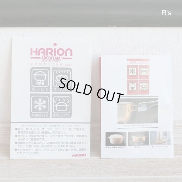 画像9: フランス　ARCOFLAM　ハリオ　HARION　超耐熱ガラスフライパン　ハンドル付き　未使用品　説明書付き(Q2101)