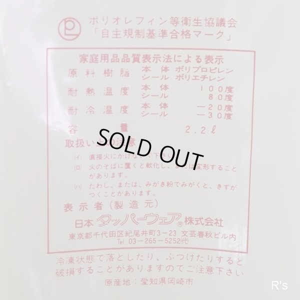 画像3: タッパーウェア　SSセット　大　長方形　角型保存容器2個セット　イエロー　未使用品　袋入り(VV4731)